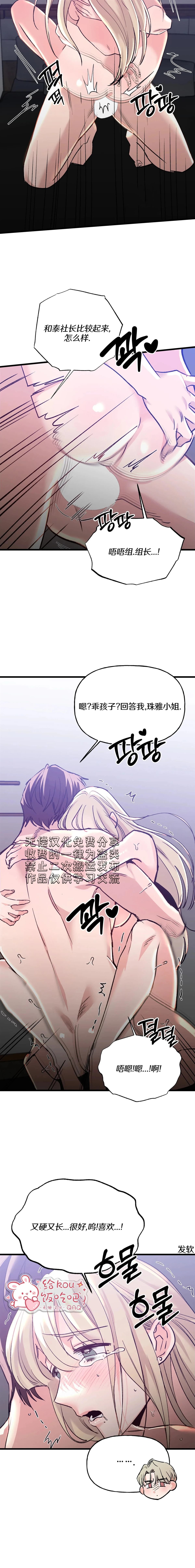 第9话14