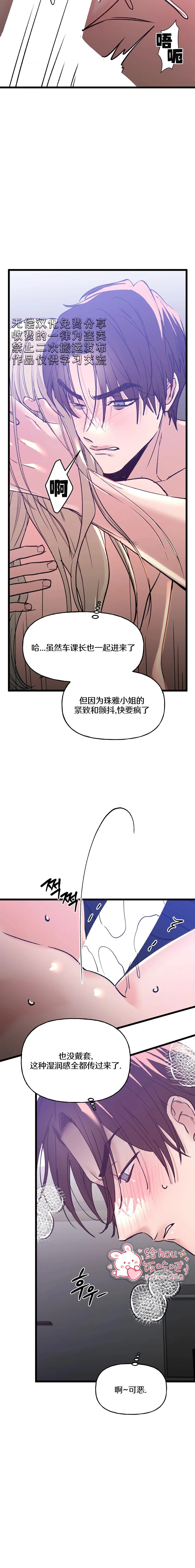 第9话5
