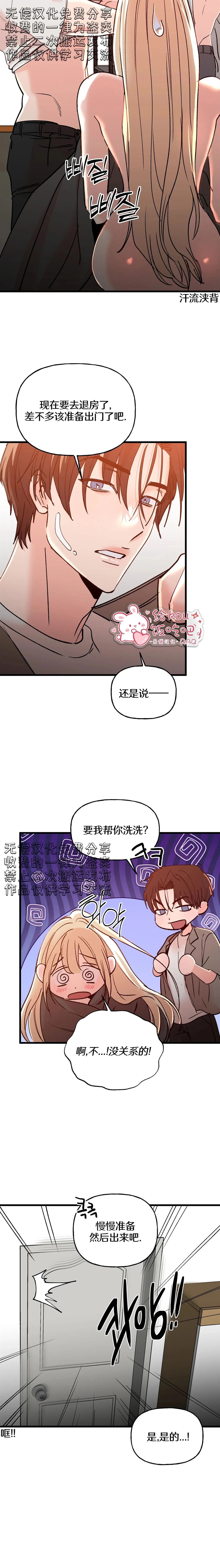 第10话11