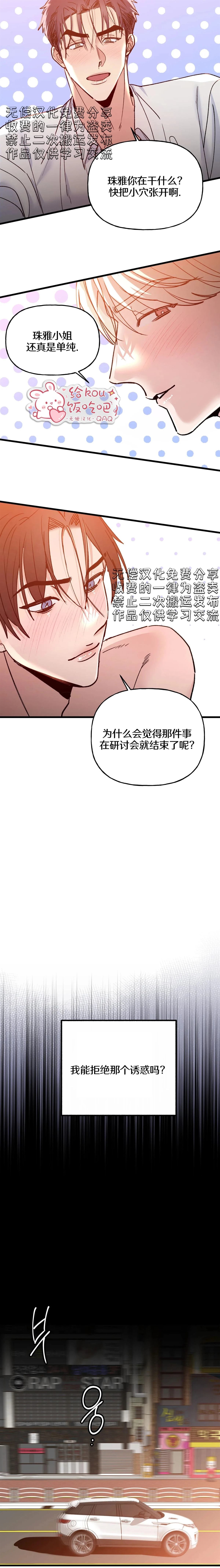 第10话18