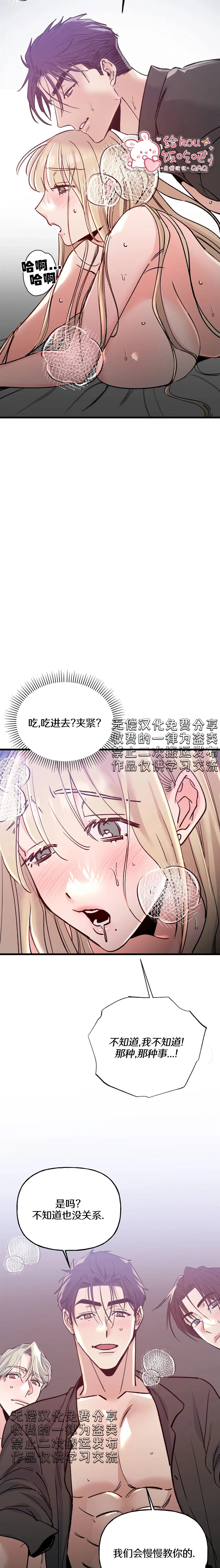 第10话3