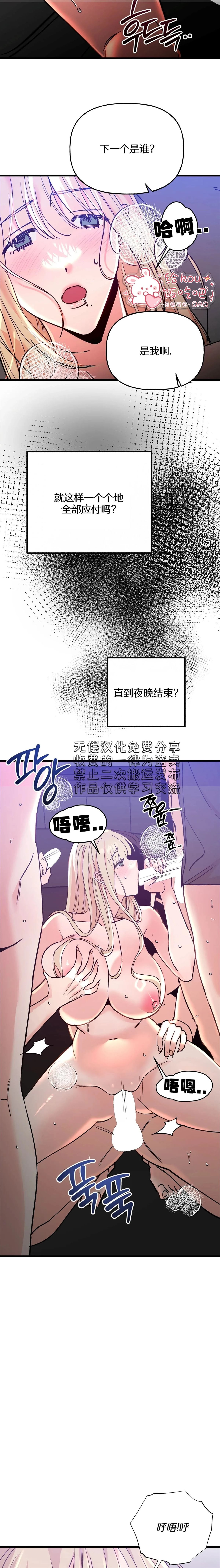 第10话6