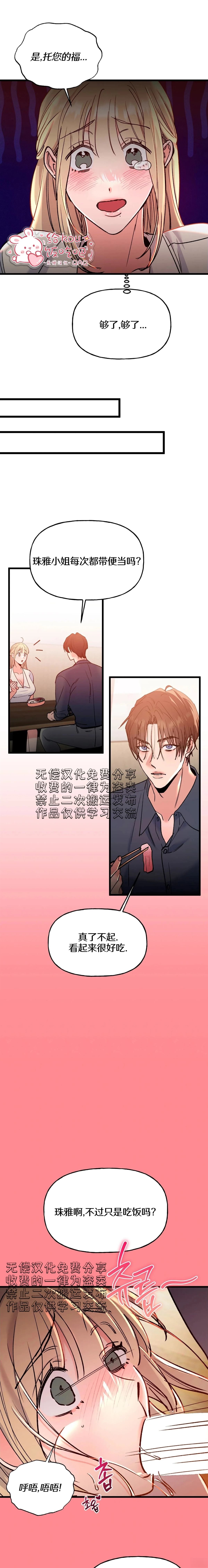 第11话16