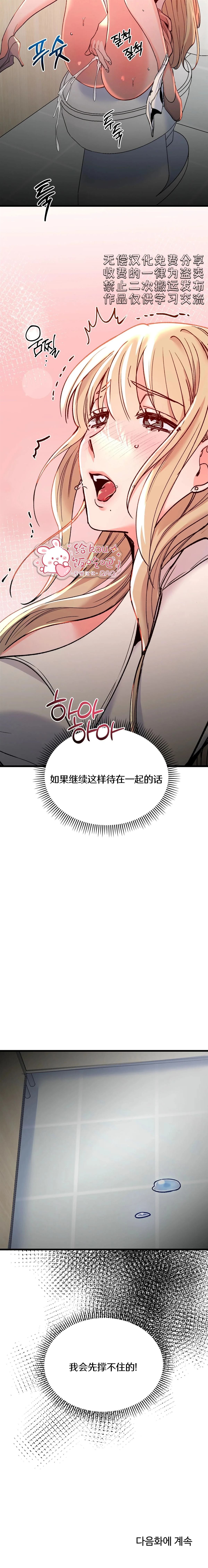 第11话19