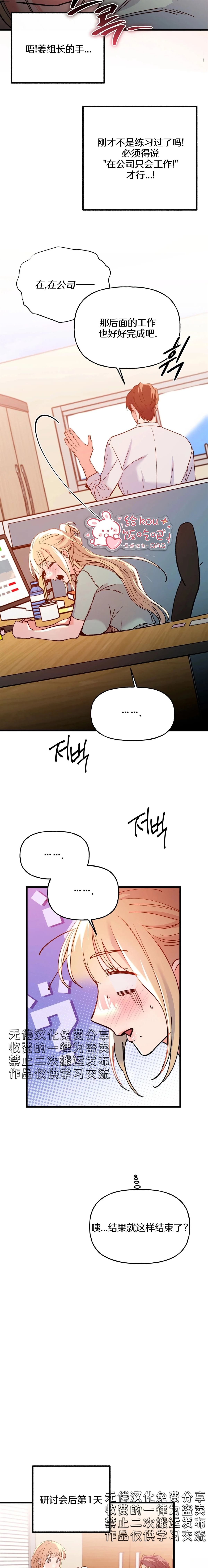 第11话3