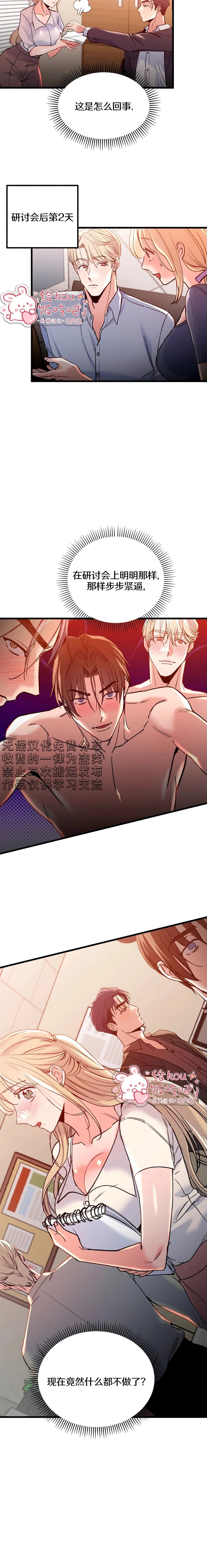 第11话4