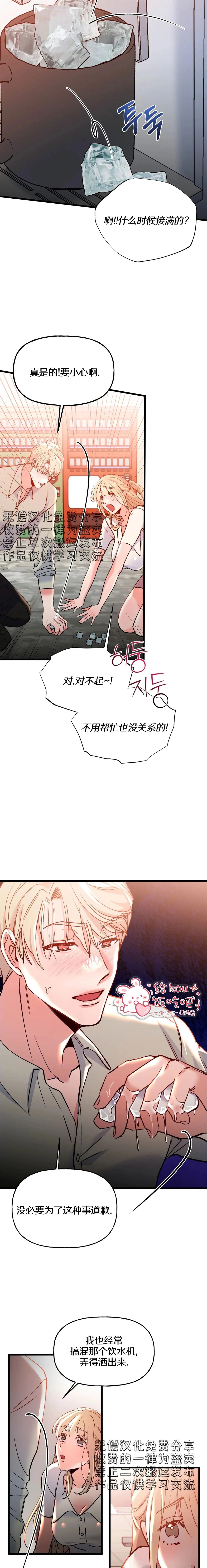 第11话6
