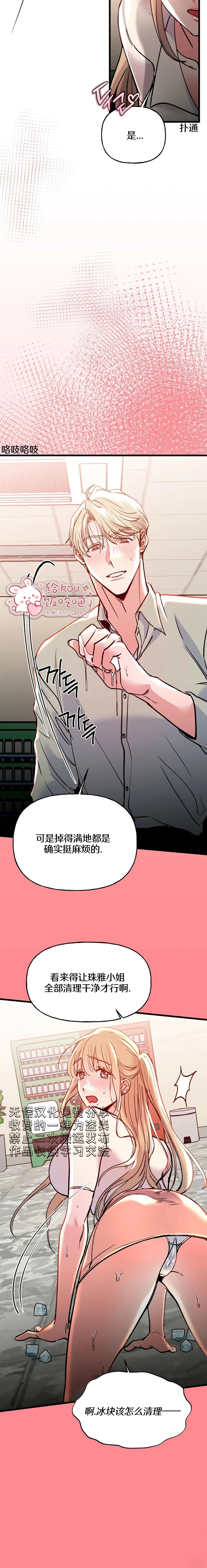 第11话7