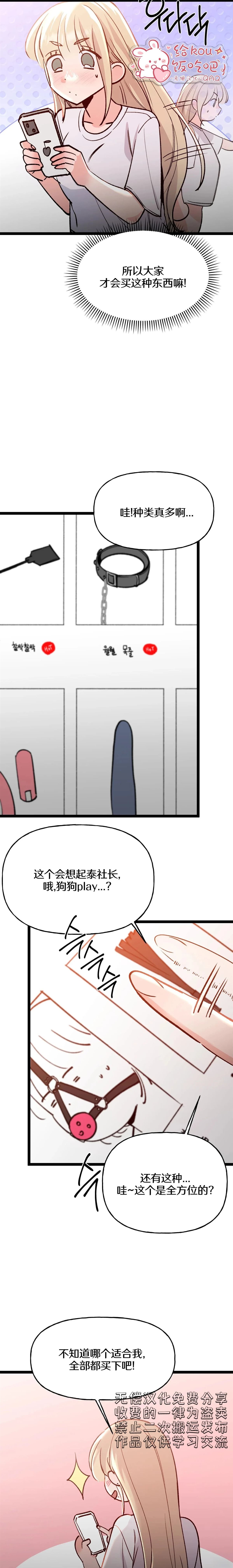 第12话11