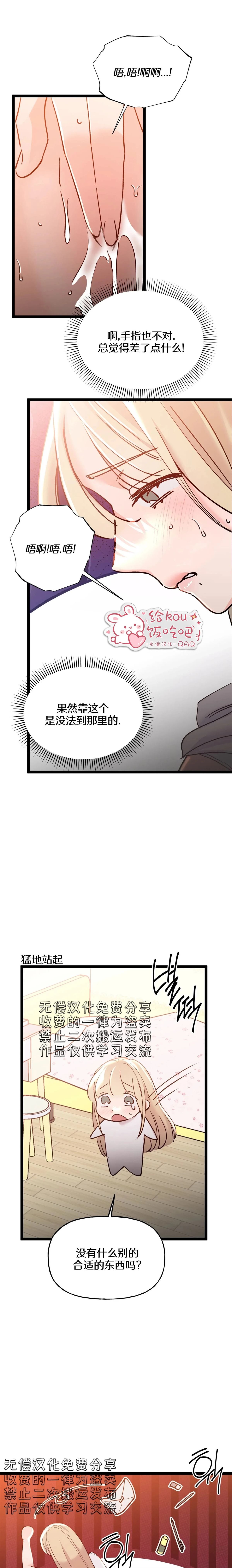 第12话7