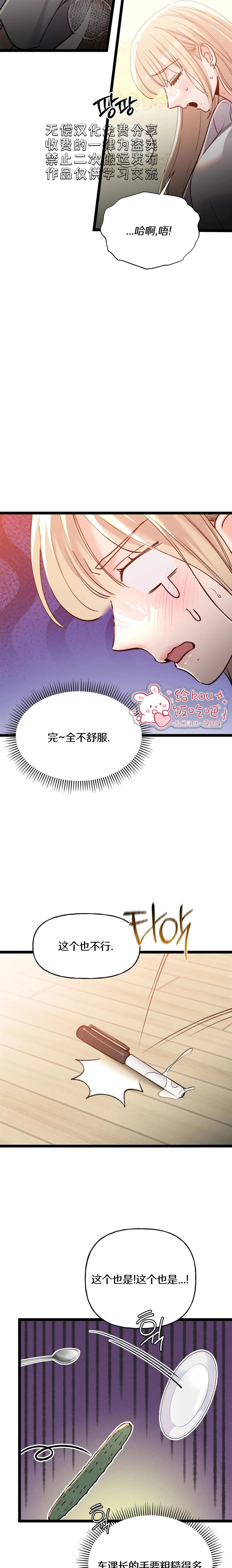 第12话9