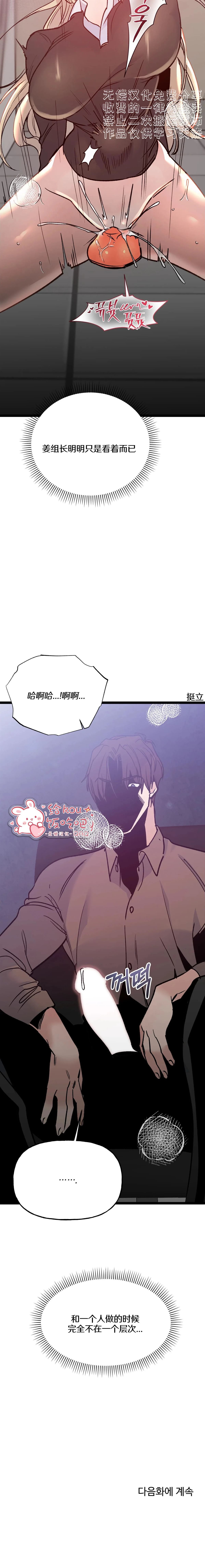 第13话19