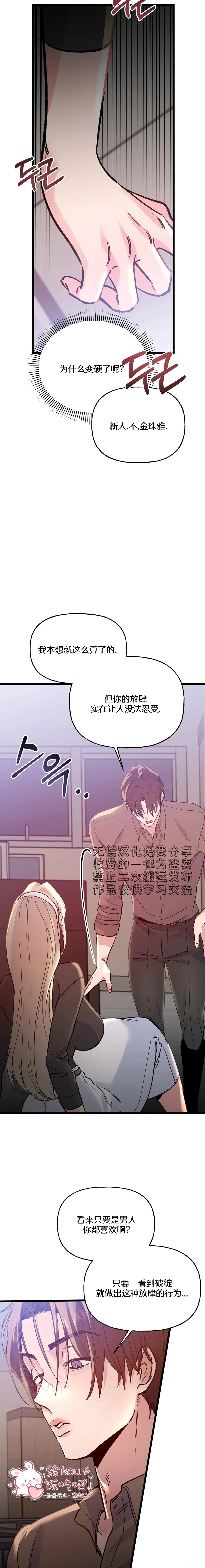 第13话4