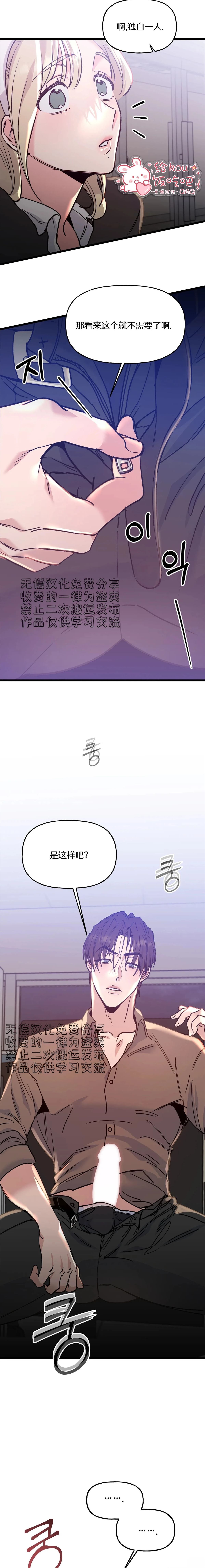 第13话6