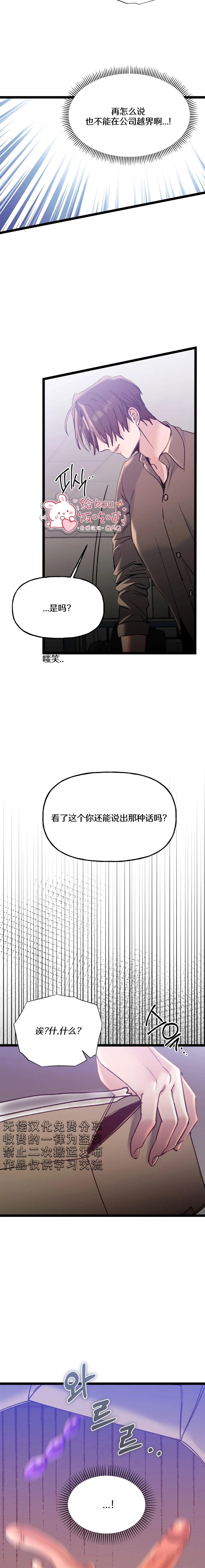第13话8