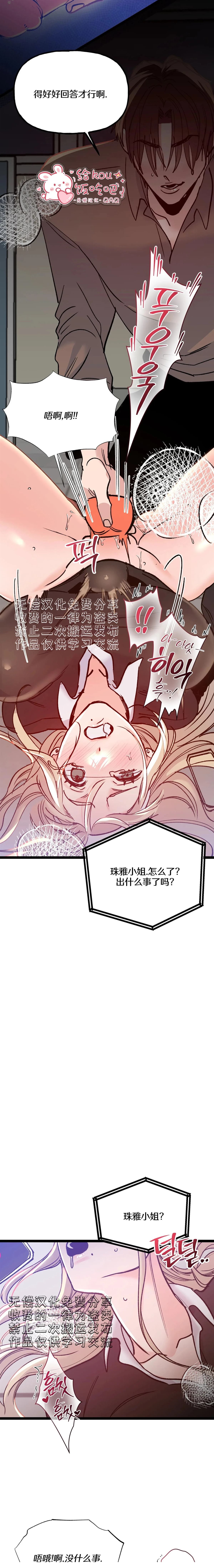 第14话10