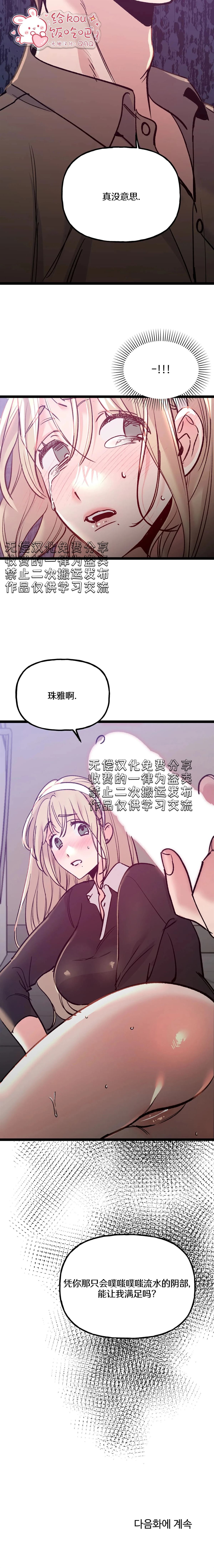 第14话19