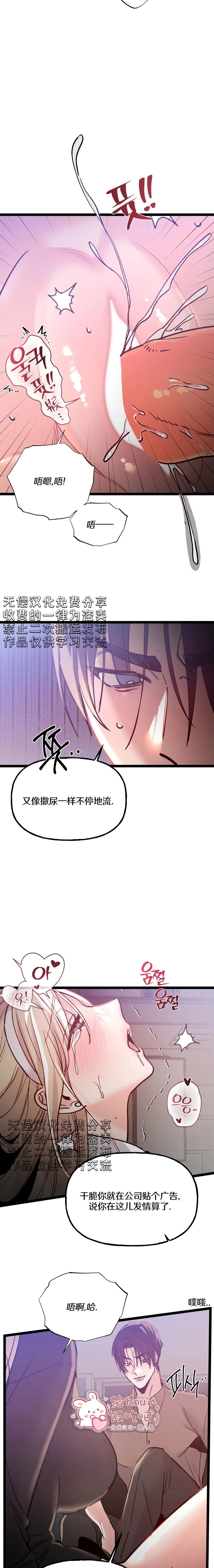 第14话4
