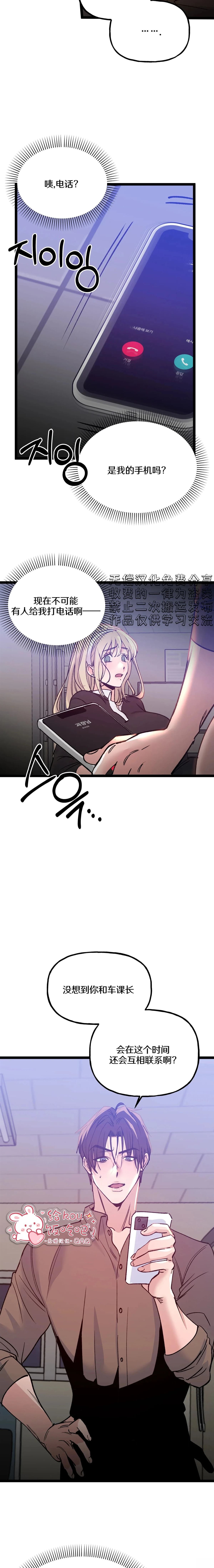 第14话7