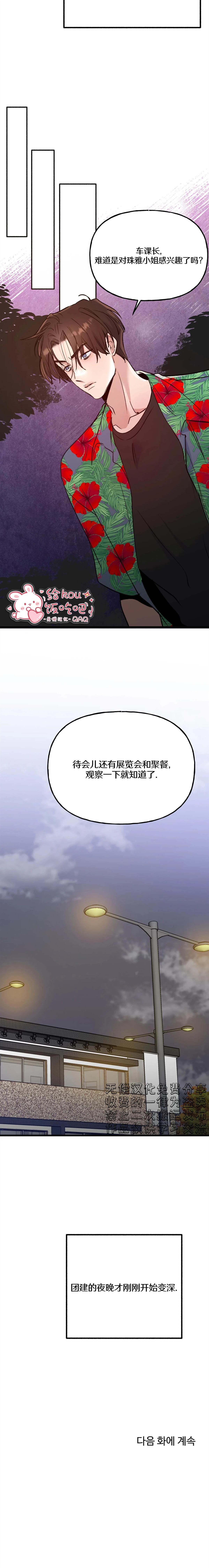 第4话19