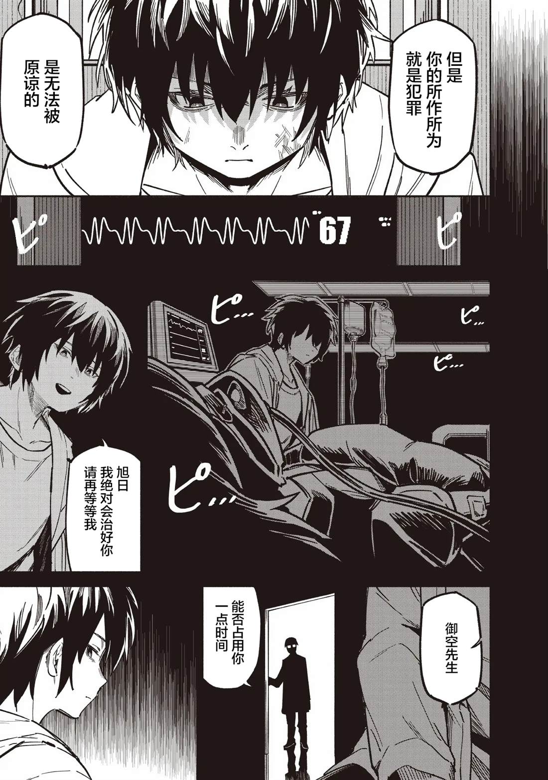 第1话8
