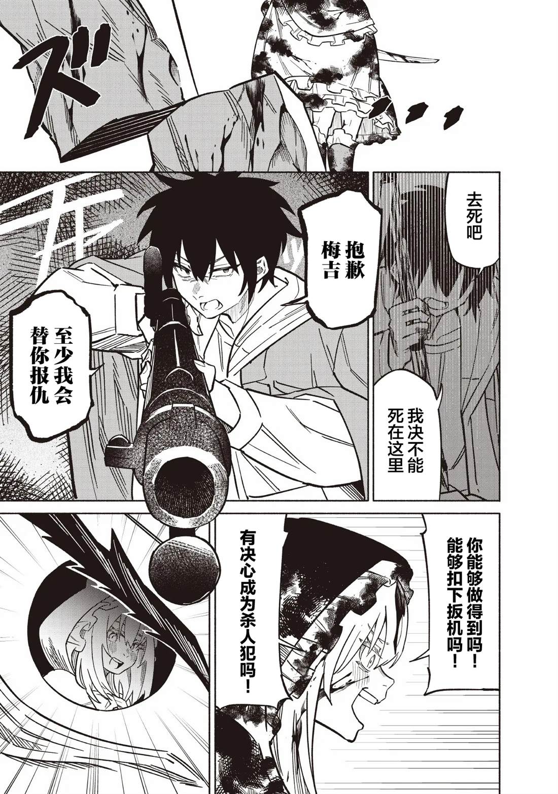 第2话25