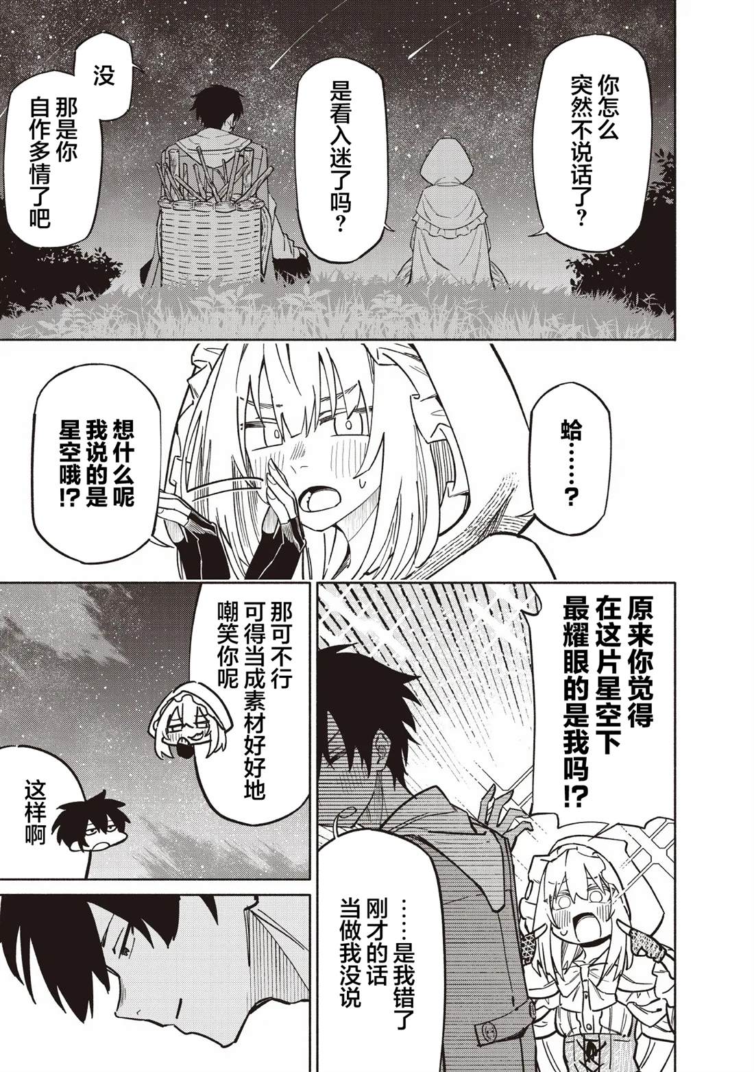 第2话4