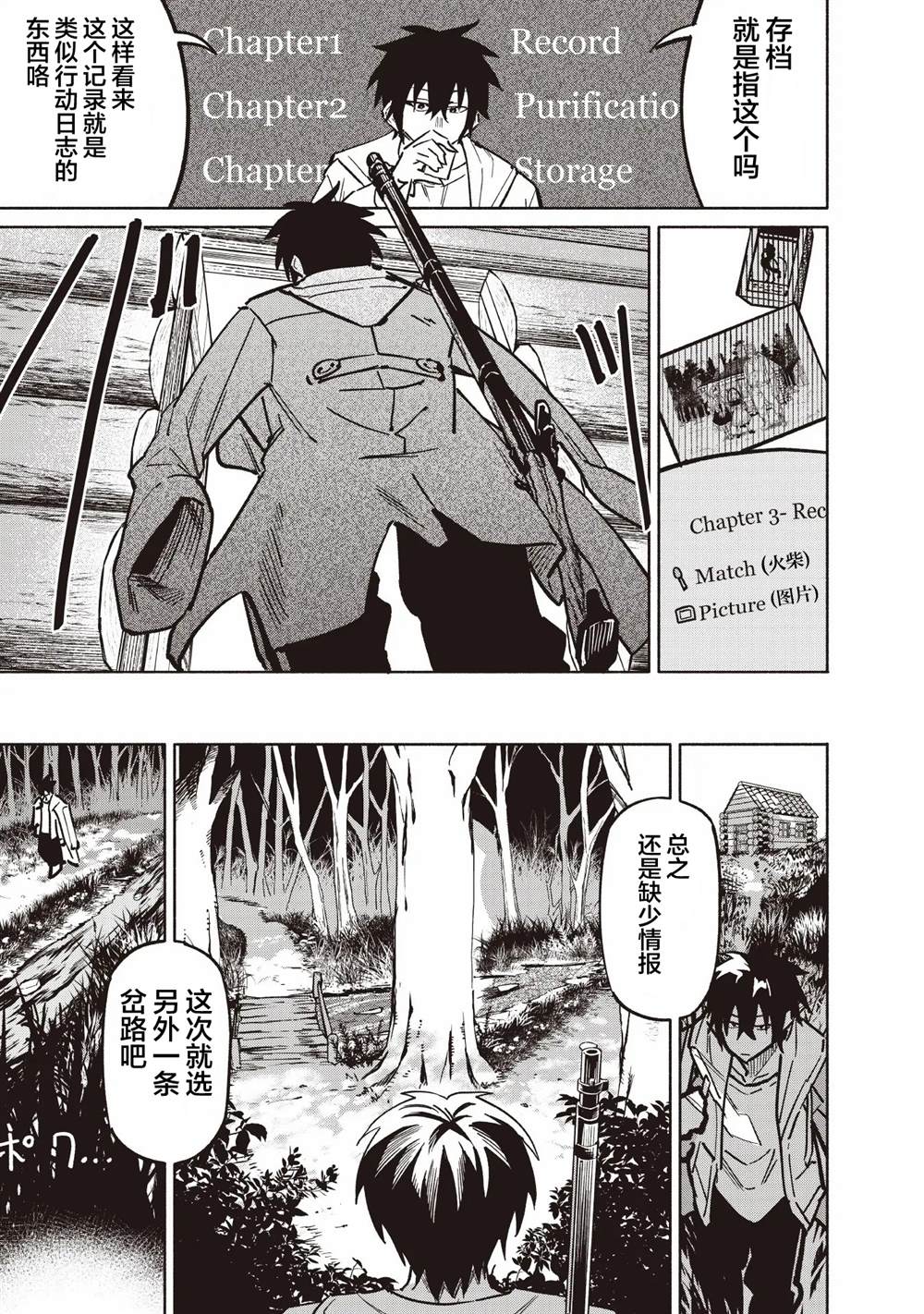 第3话12
