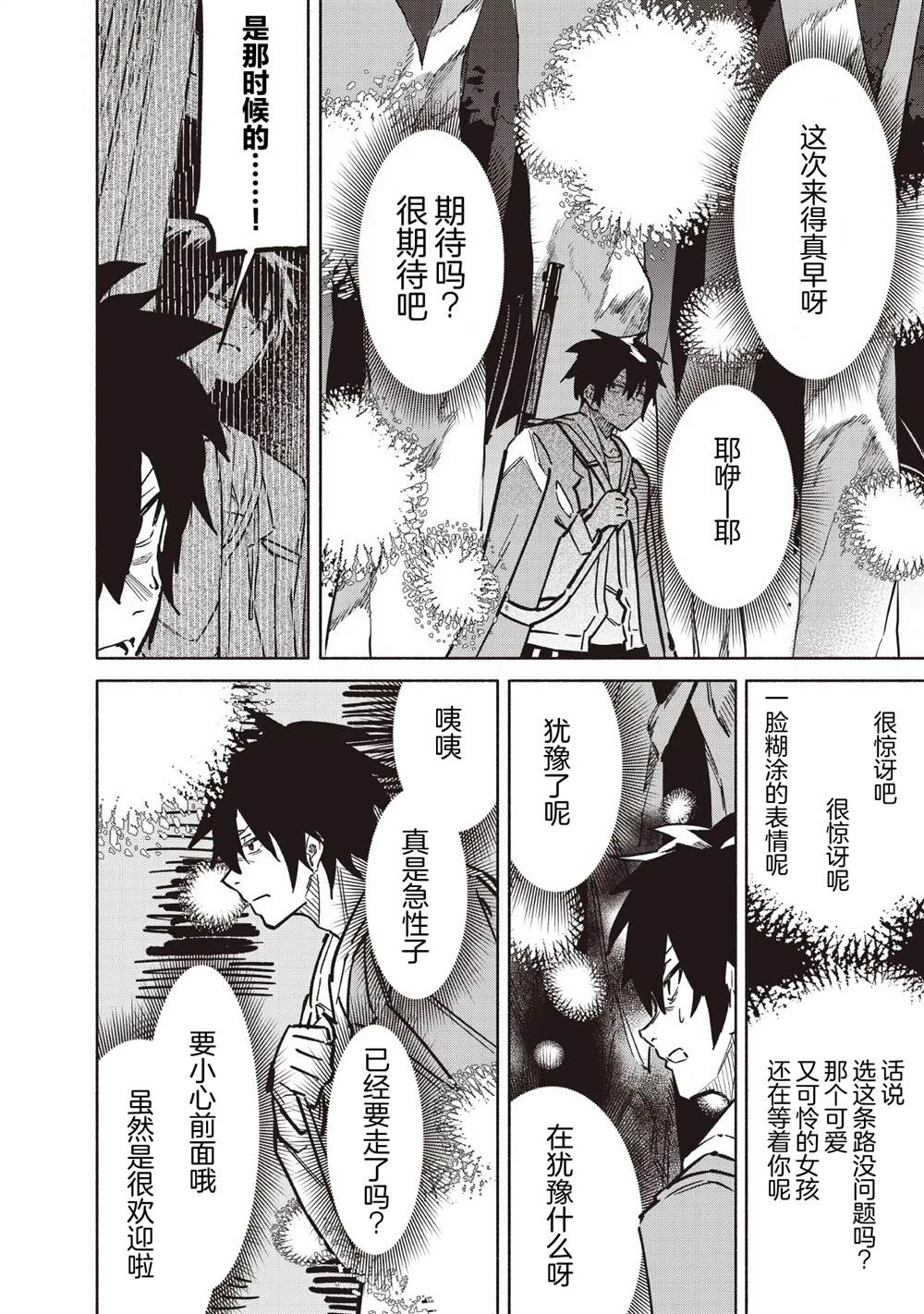 第3话13