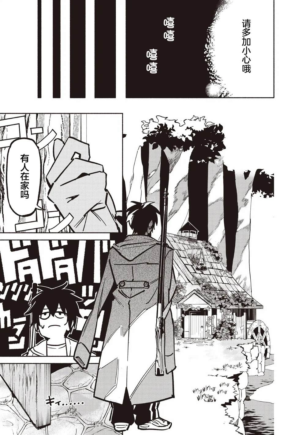 第3话14