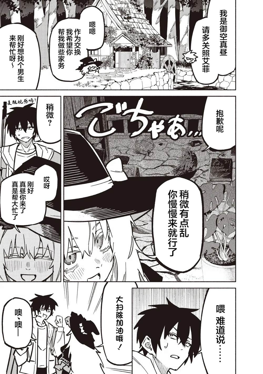 第3话18