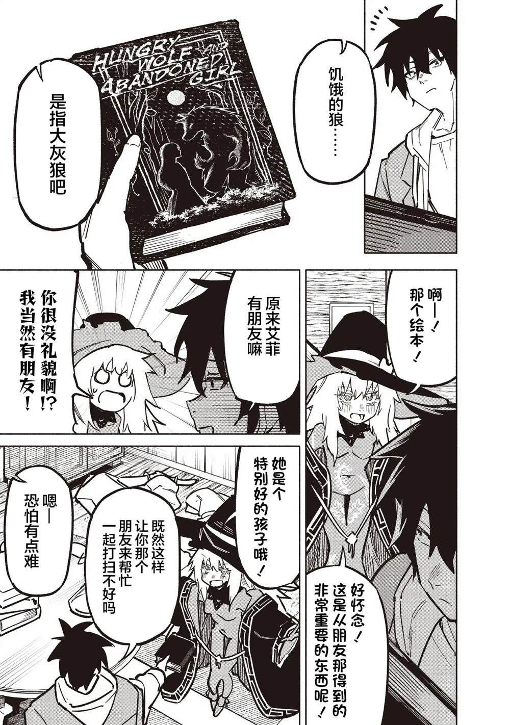 第3话20