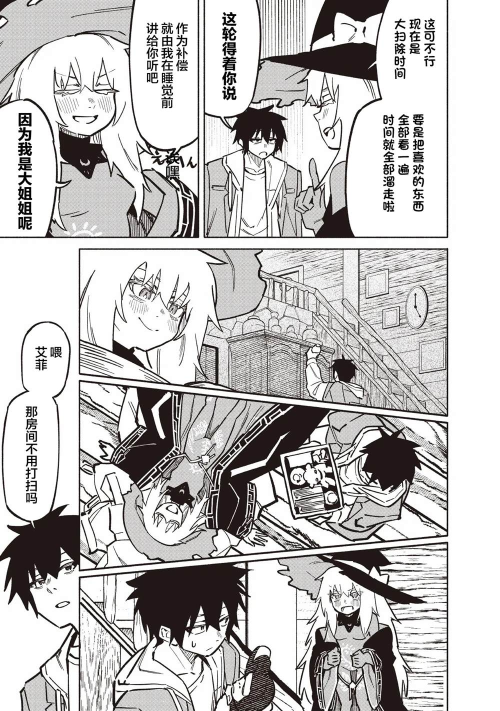 第3话22