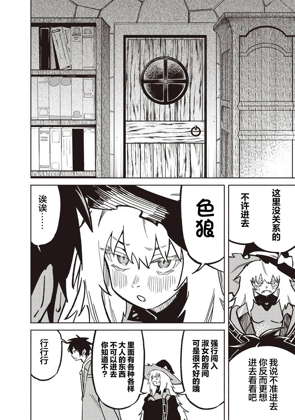 第3话23