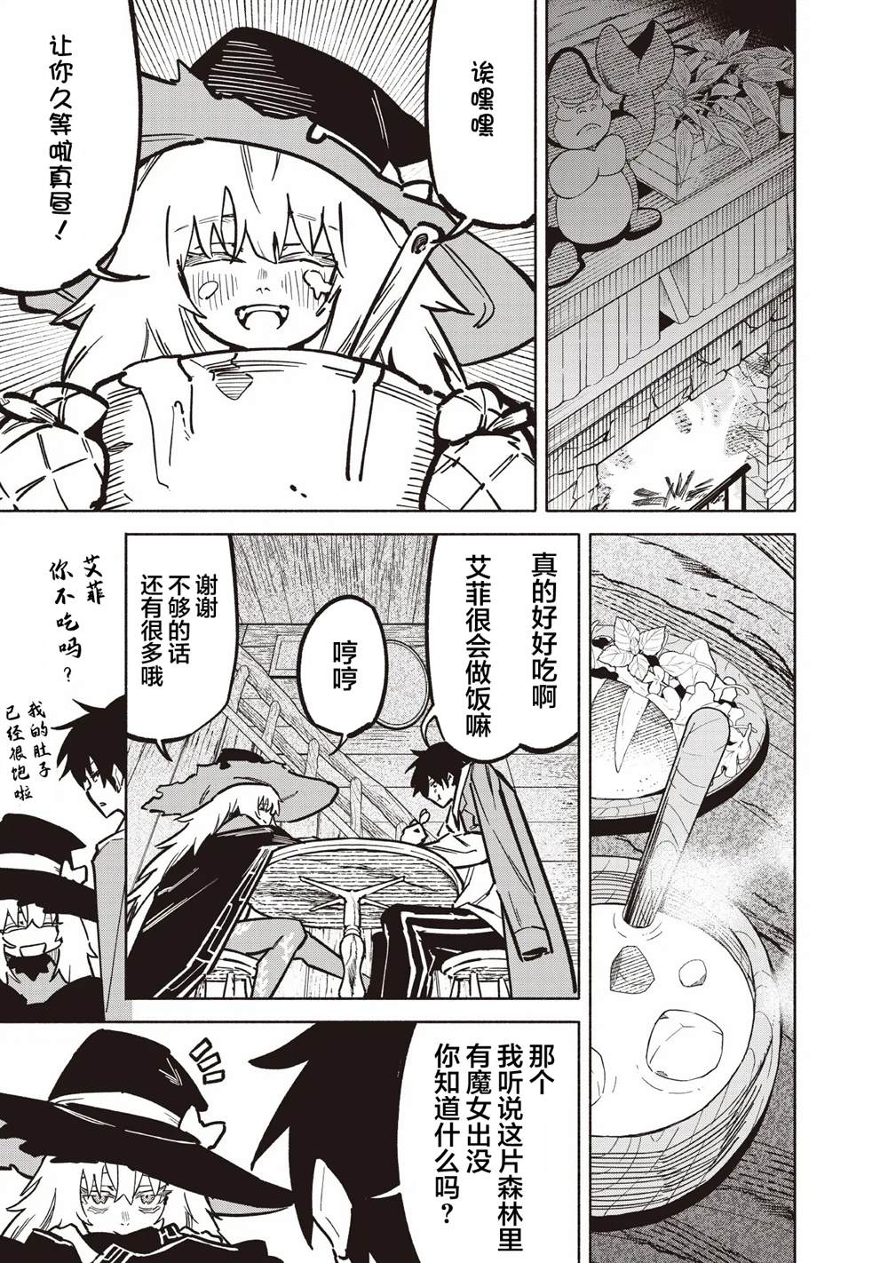第3话24