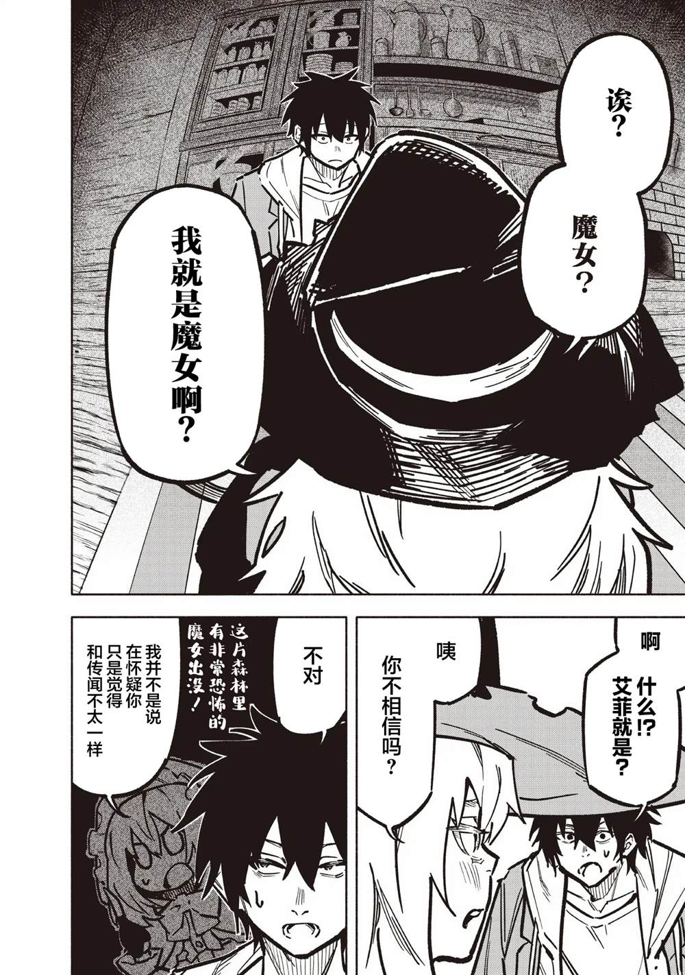 第3话25