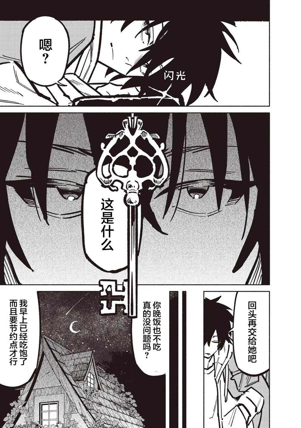 第3话28