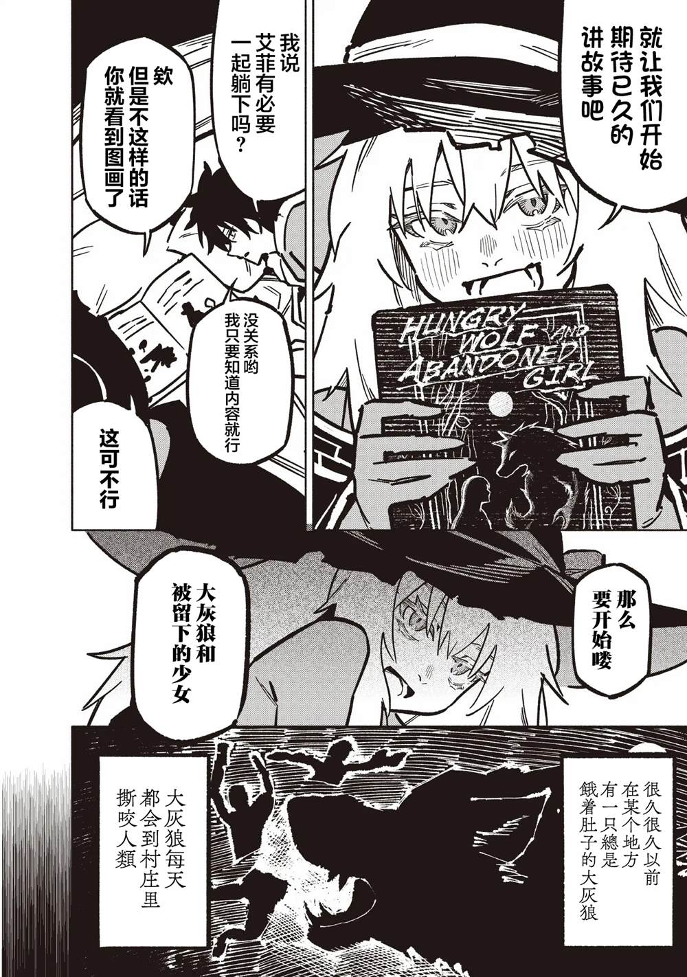 第3话29
