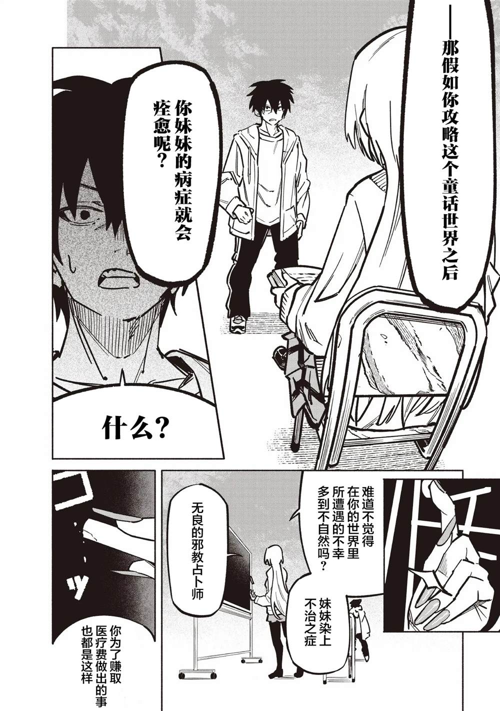 第3话3