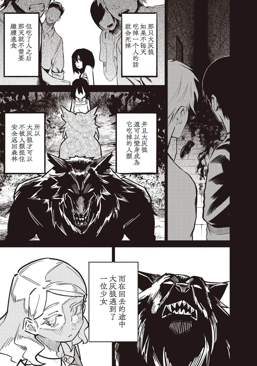 第3话30