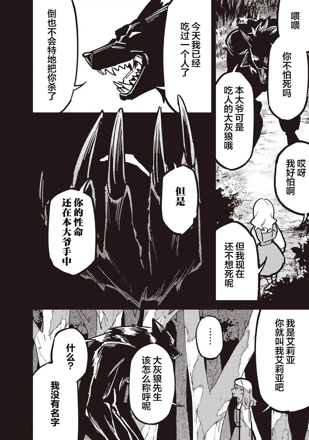 第3话31