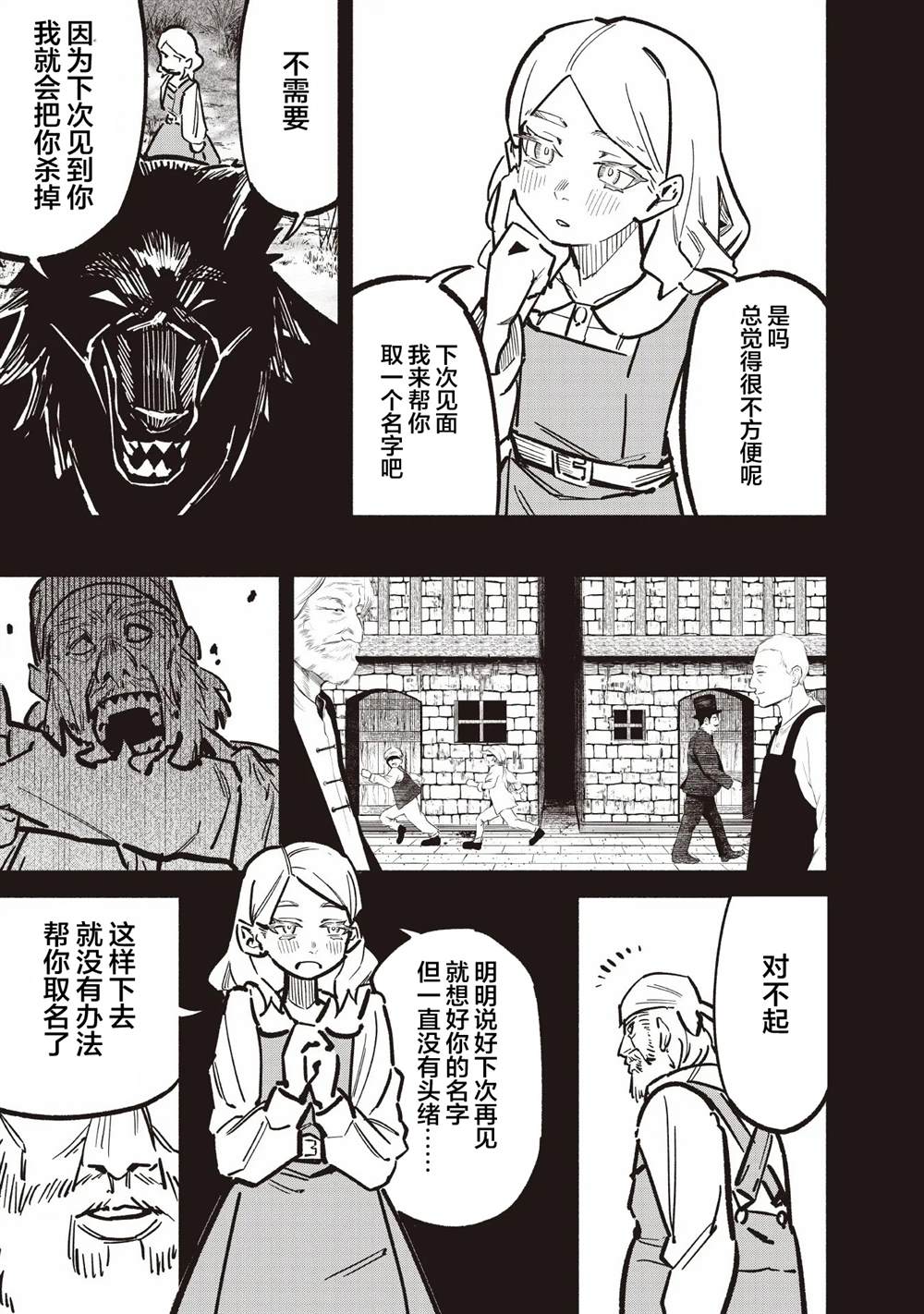 第3话32