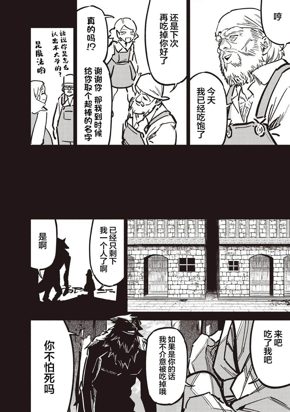 第3话33