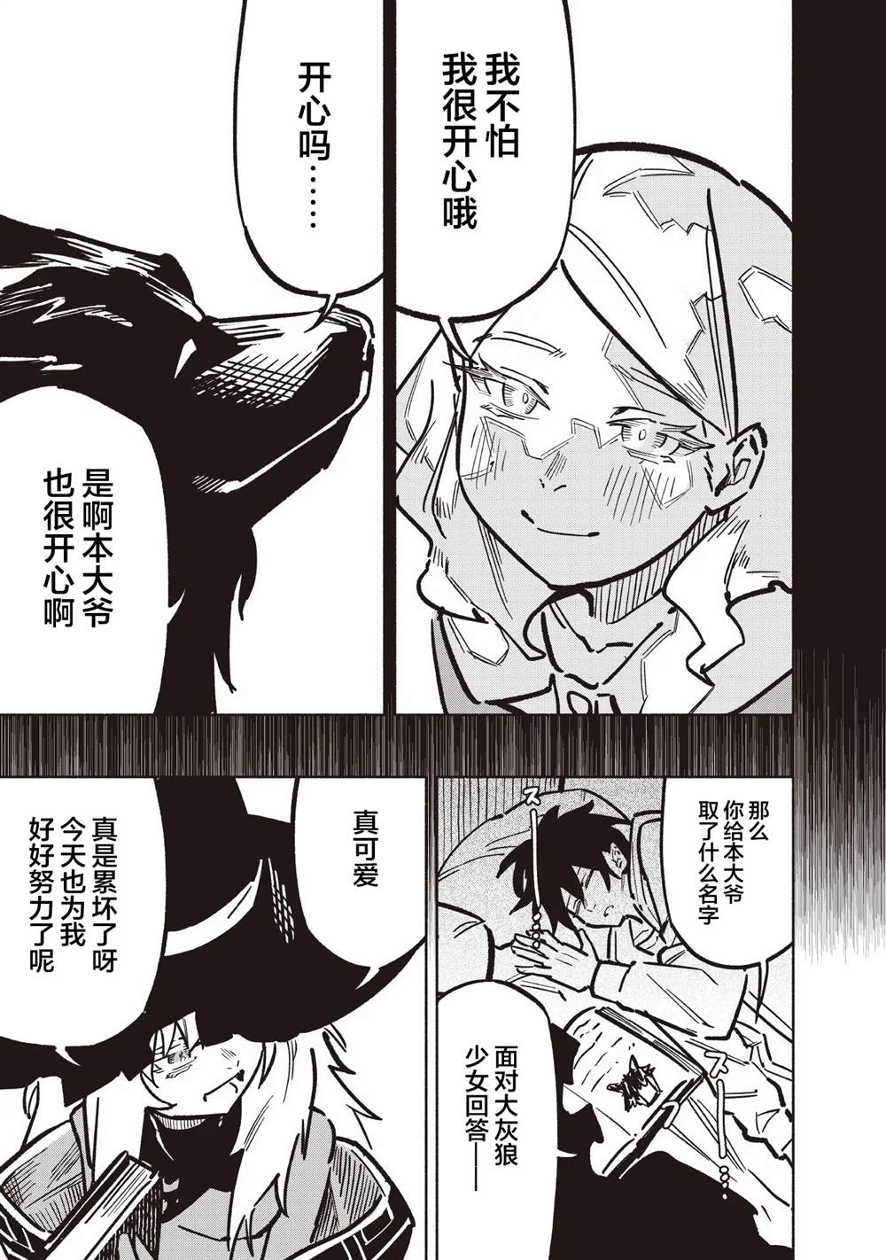 第3话34