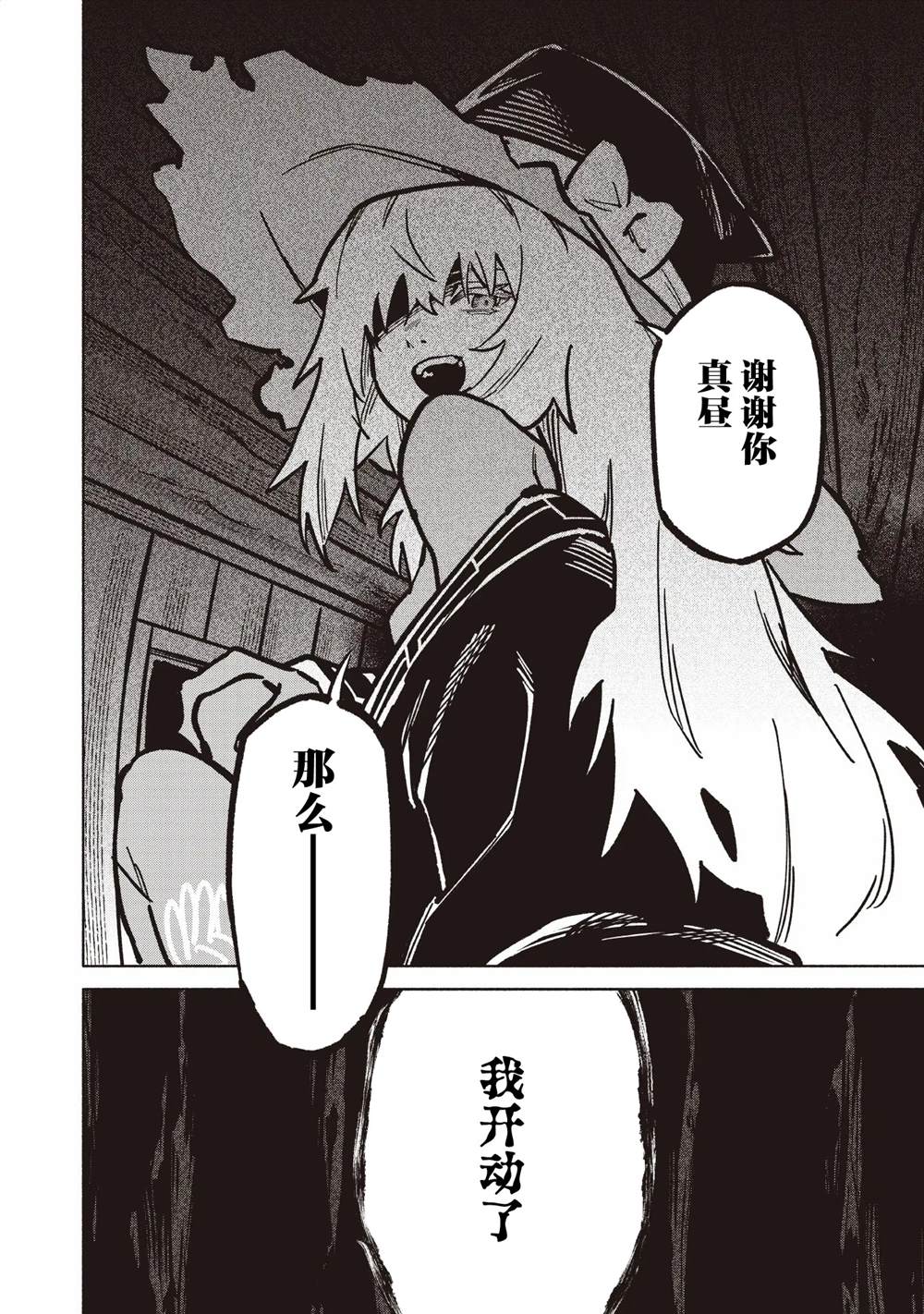 第3话35