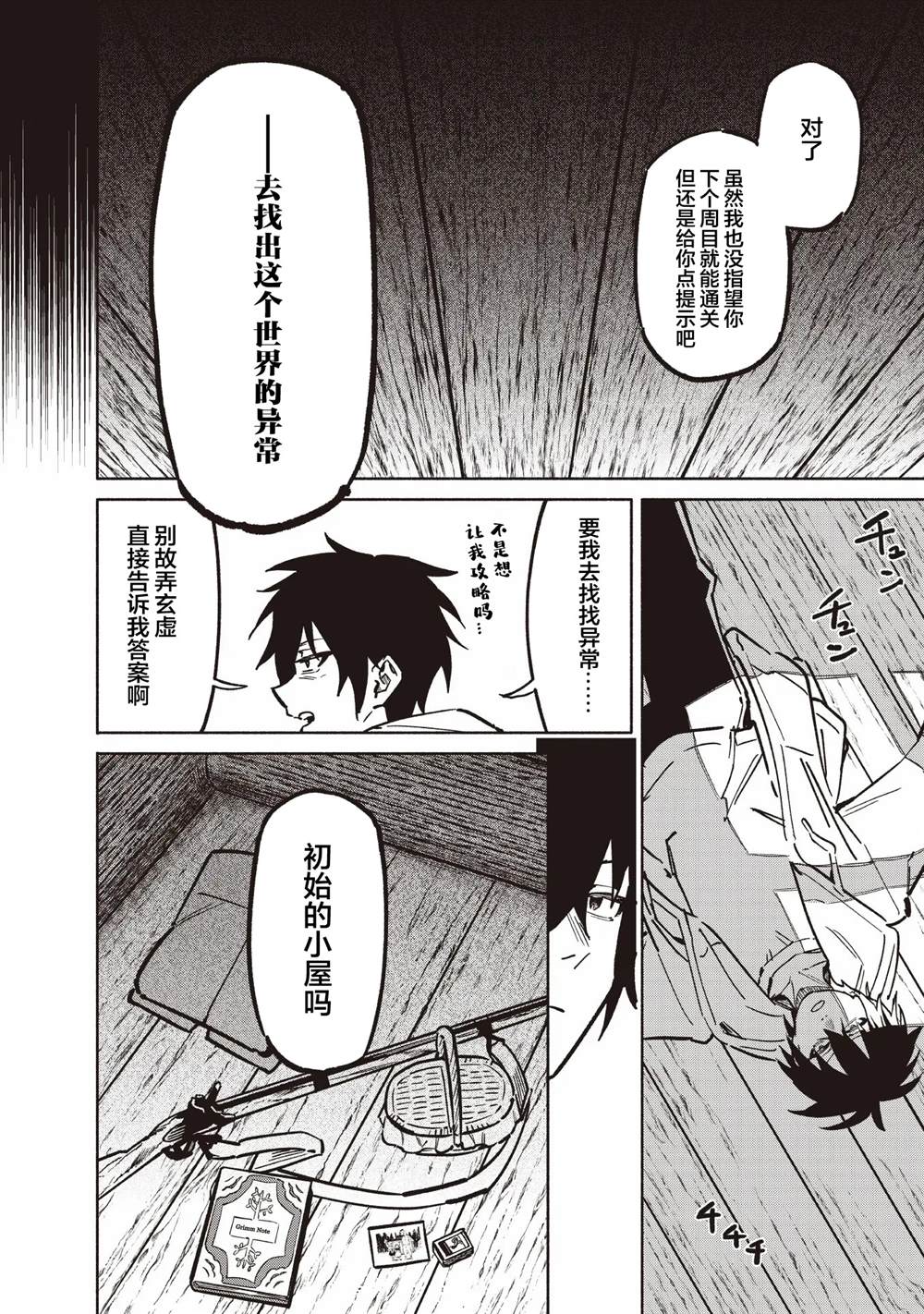 第3话9