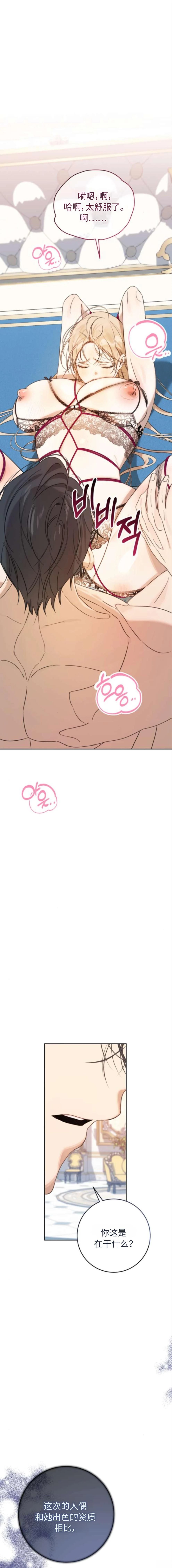 第6话16