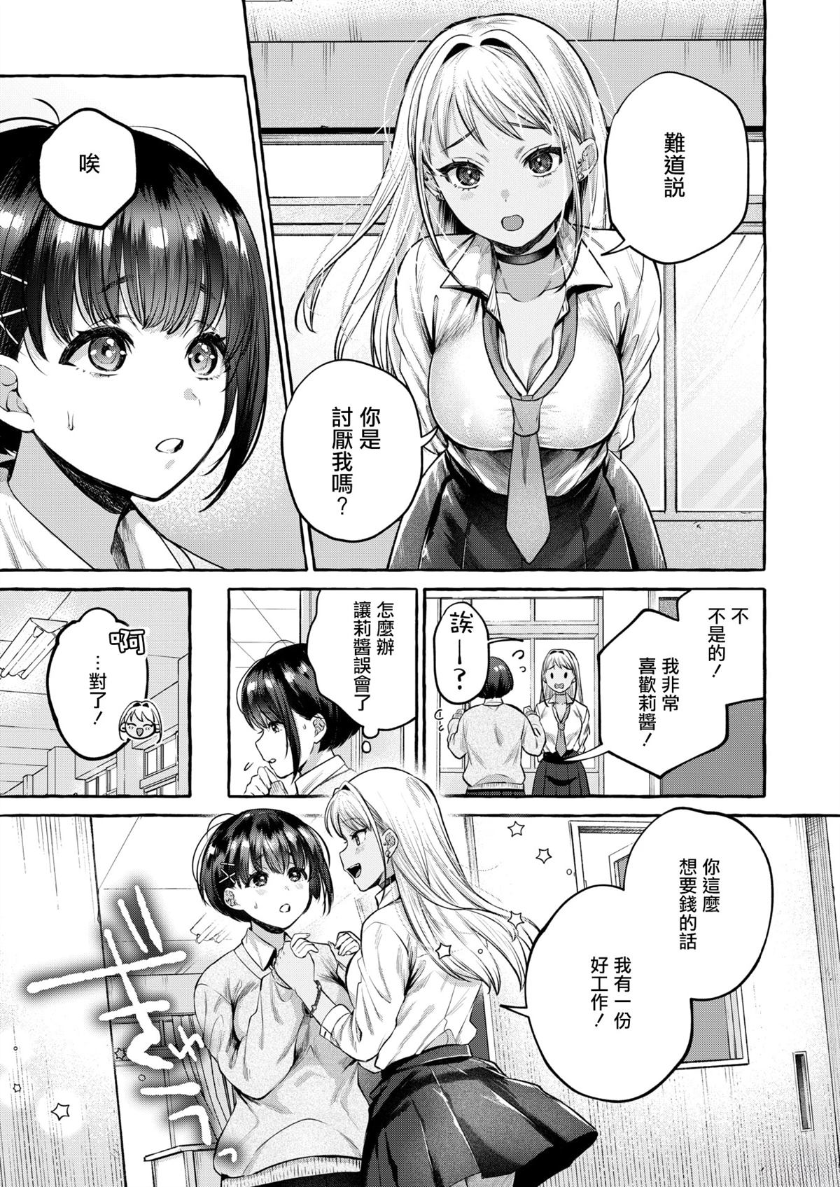 短篇11