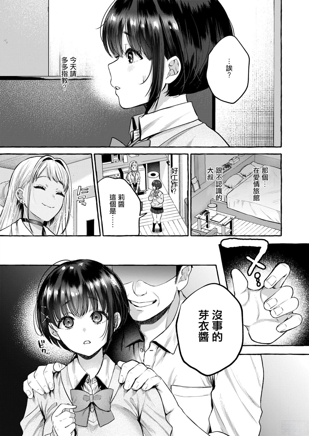 短篇13