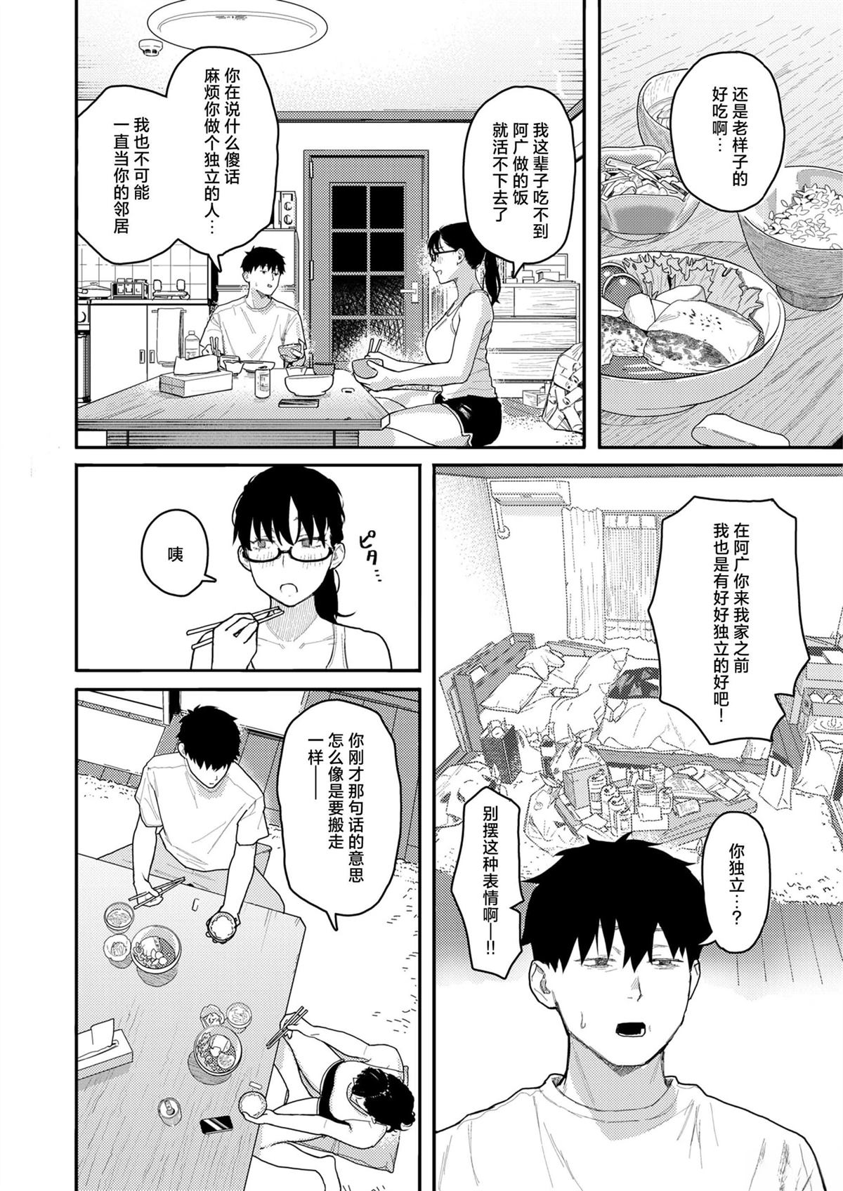 短篇136